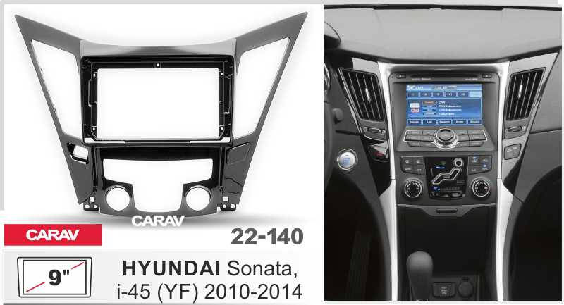 Купить 9-inch Рамка HYUNDAI Sonata, i-45 (YF) 2010-14  22140 в интернет-магазине