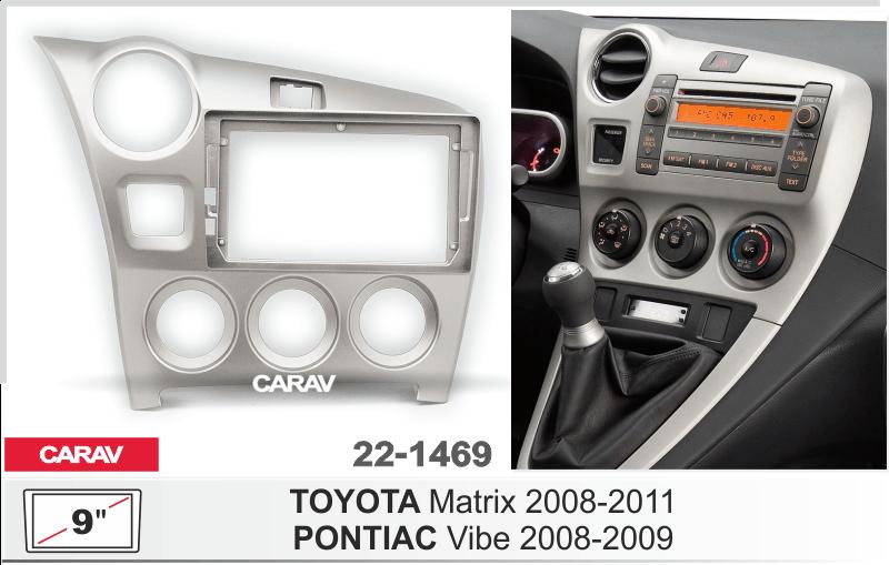 Купить 9-inch Рамка TOYOTA Matrix 2008-2011/PONTIAC Vibe 2008-09  221469 в интернет-магазине