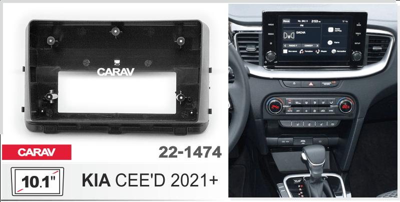 Купить 10.1-inch Рамка KIA CEE'D 2021+  221474 в интернет-магазине