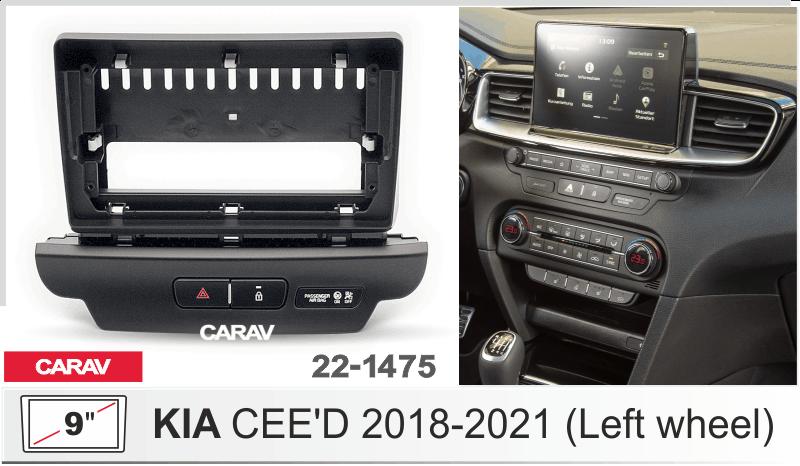 Купить 9-inch Рамка KIA CEE'D 2018-2021 ЧЕРНАЯ  221475 в интернет-магазине