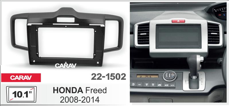 Купить 10.1-inch Рамка HONDA Freed 2008-14  221502 в интернет-магазине