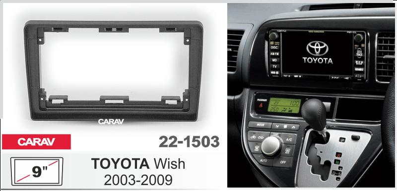 Купить 9-inch Рамка TOYOTA Wish 2003-09  221503 в интернет-магазине