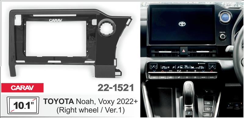 Купить 10.1-inch Рамка TOYOTA Noah, Voxy 2022+ (правый руль/Ver,1)  221521 в интернет-магазине