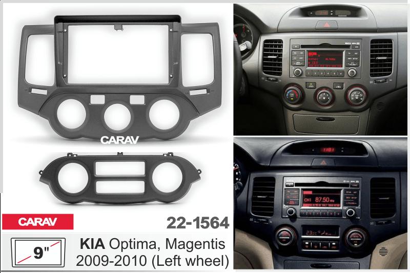 Купить 9-inch Рамка KIA Optima (MG), Magentis (MG) 2009-2010  СЕРАЯ  221564 в интернет-магазине
