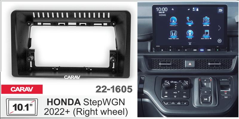 Купить 10,1-inch Рамка HONDA StepWGN 2022+  221605 в интернет-магазине