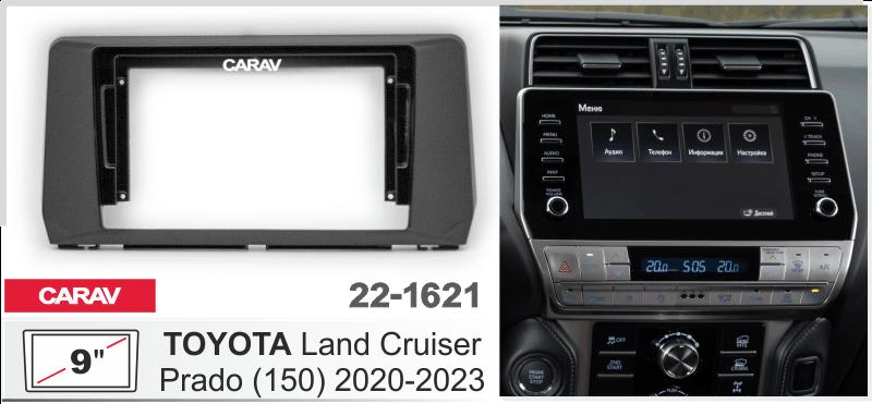 Купить 9-inch Рамка TOYOTA Land Cruiser Prado (150) 2020+  221621 в интернет-магазине