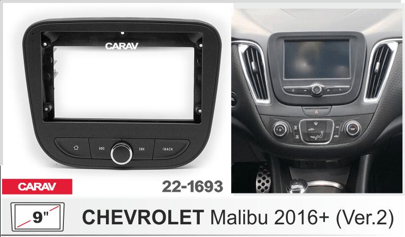 Купить 9-inch Рамка CHEVROLET Malibu 2016+ (Ver.2)  ЧЕРНАЯ  221693 в интернет-магазине