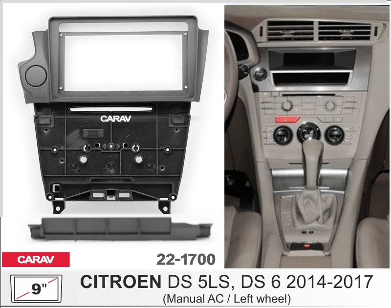 9-inch Рамка CITROEN DS4, DS5, DS6 2015-2018 (Manual AC/Left whee  221700, фото 1