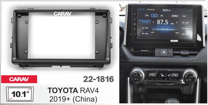 Купить 10.1-inch Рамка TOYOTA RAV4 2019+ (China)  221816 в интернет-магазине
