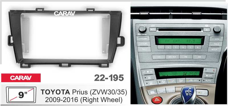 Купить 9-inch Рамка TOYOTA Prius (ZVW30/35) 2009-16 (Right wheel/black  22195 в интернет-магазине