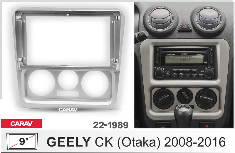 Купить 9-inch Рамка GEELY CK (Otaka) 2008-2016  СЕРЕБРО  221989 в интернет-магазине