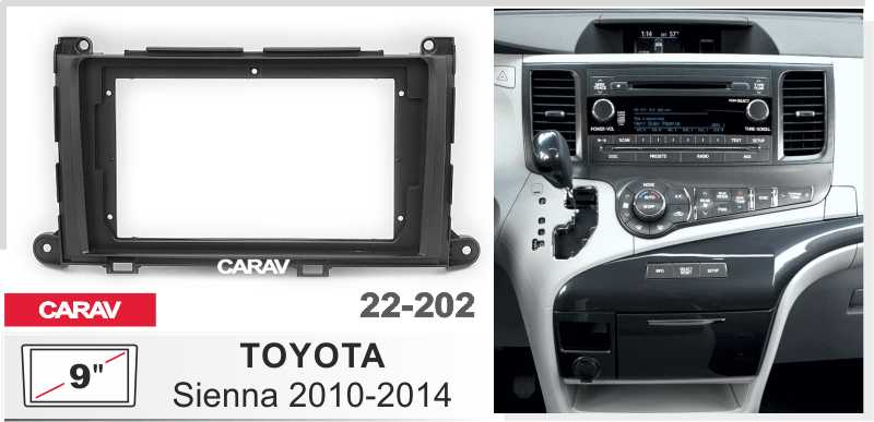 Купить 9-inch Рамка TOYOTA Sienna 2010-14  22202 в интернет-магазине