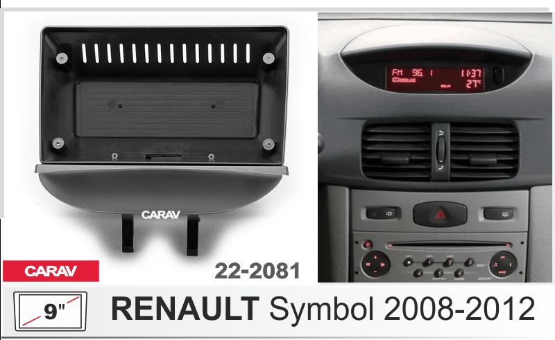 Купить 9-inch Рамка RENAULT Symbol 2008-2012  ЧЕРНАЯ БЕЗ ПОКРАСКИ  222081 в интернет-магазине