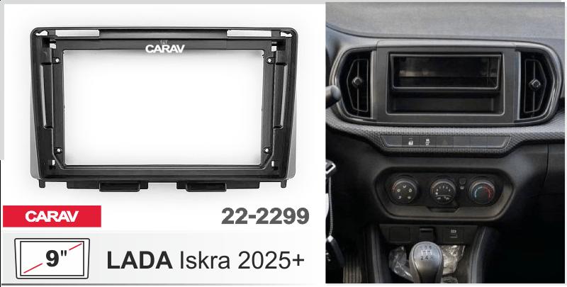 Купить 9-inch Рамка LADA ISKRA 2025+  ТЕМНО-СЕРАЯ  222299 в интернет-магазине
