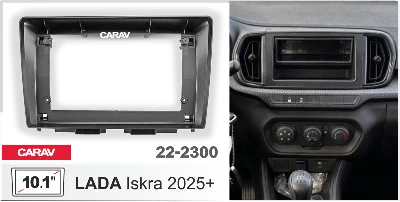 Купить 10.1-inch Рамка LADA ISKRA 2025+ ТЕМНО-СЕРАЯ  222300 в интернет-магазине