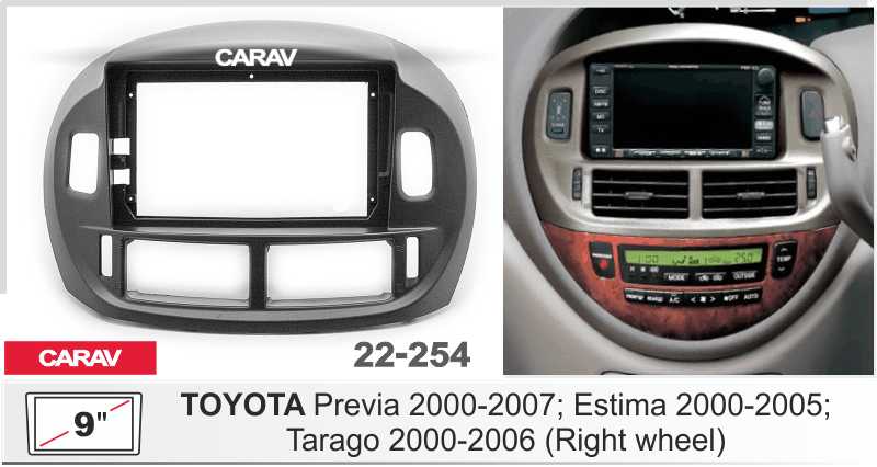 Купить 9-inch Рамка TOYOTA Previa 2000-07, Estima 2000-05, Tarago 2000  22254 в интернет-магазине
