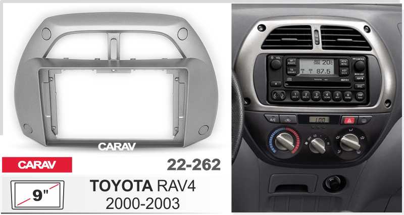 Купить 9-inch Рамка TOYOTA RAV4 2000-03  22262 в интернет-магазине