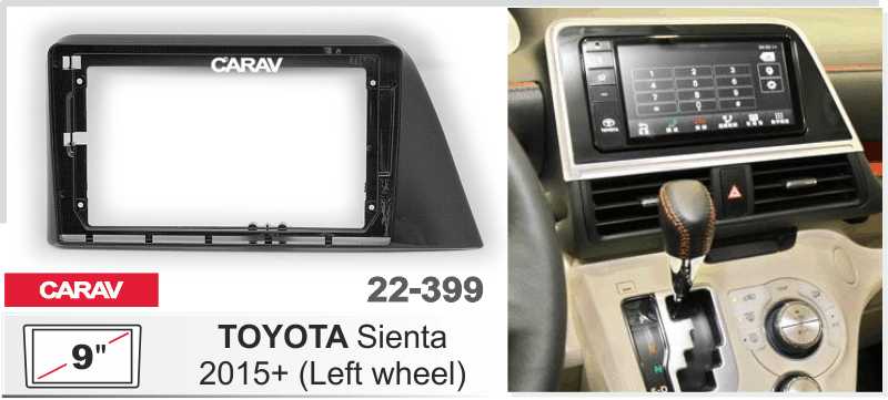 Купить 9-inch Рамка TOYOTA Sienta 2015+ (left wheel)  22399 в интернет-магазине