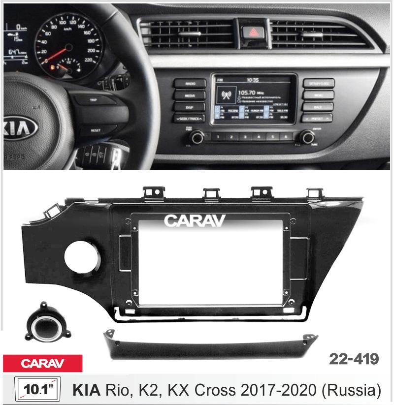 Купить 10.1-inch Рамка KIA Rio, K2, KX Cross 2017-20  22419 в интернет-магазине