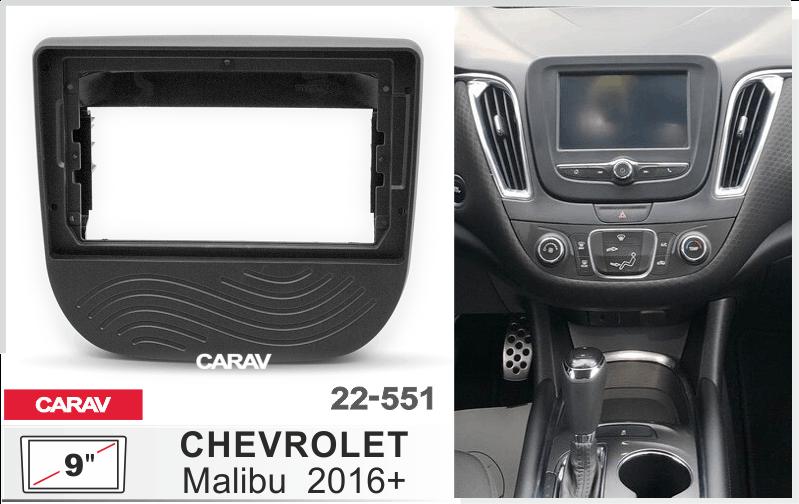 Купить 9-inch Рамка CHEVROLET Malibu 2016+ (Ver.1)  ЧЕРНАЯ БЕЗ ПОКРАСКИ  22551 в интернет-магазине