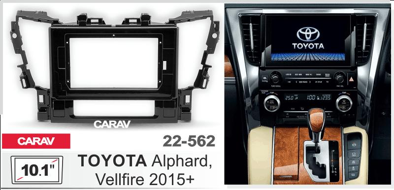 Купить 10.1-inch Рамка TOYOTA Alphard, Vellfire 2015+ (Ver.1 / with box)  22562 в интернет-магазине