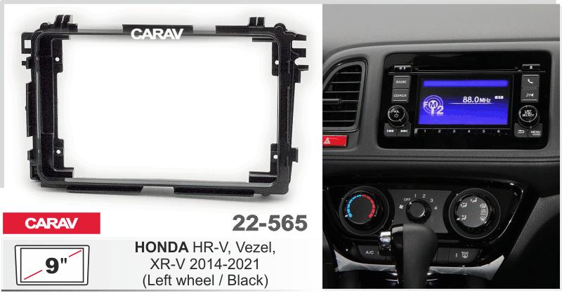 Купить 9-inch Рамка HONDA HR-V, Vezel, XR-V 2014-21 ЧЕРНАЯ  22565 в интернет-магазине