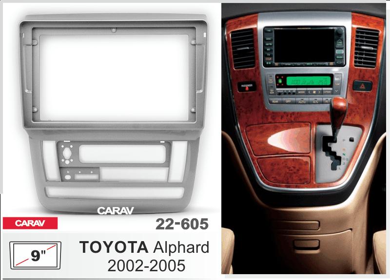 Купить 9-inch Рамка TOYOTA Alphard 2002-05  СЕРЕБРО  22605 в интернет-магазине