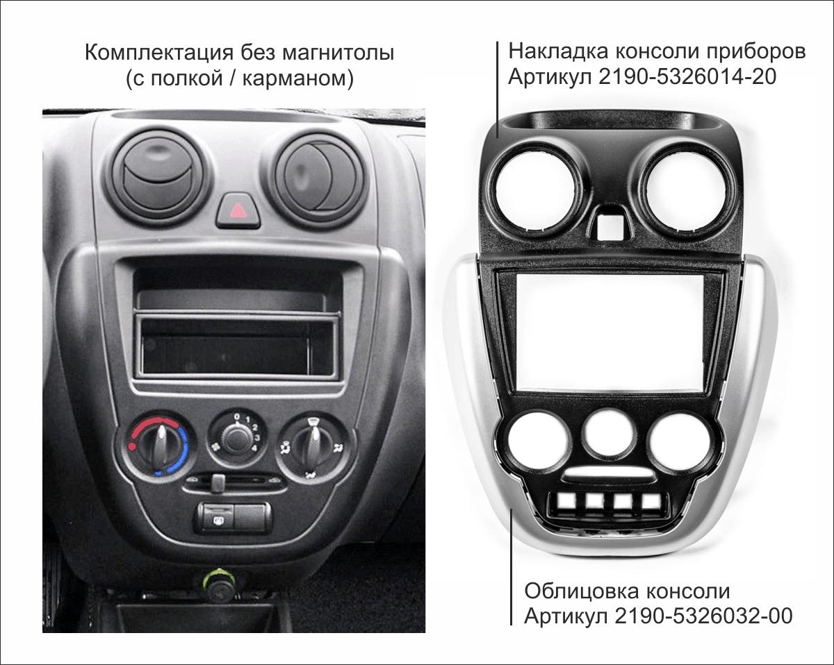 9-inch Рамка LADA Granta 2013-17, Kalina 2013+  22620, фото 4