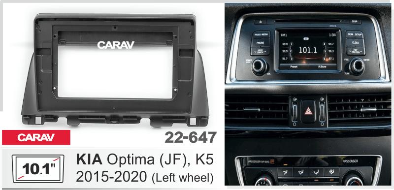 Купить 10.1-inch Рамка KIA Optima (JF), K5 2015-20 (Left wheel)  22647 в интернет-магазине