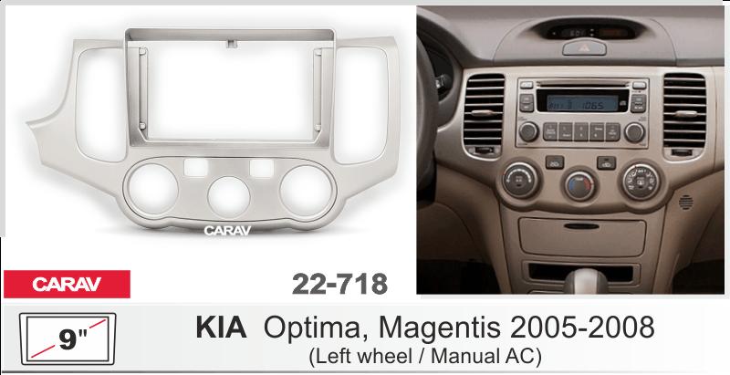 Купить 9-inch Рамка KIA Optima, Magentis 2005-2008 (Left wheel / Manual A/C  СЕРАЯ  22718 в интернет-магазине
