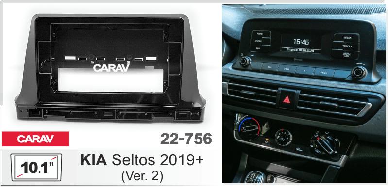 Купить 9-inch Рамка KIA Seltos 2019+ Ver.2  ЧЕРНАЯ БЛЕСТЯЩАЯ  22756 в интернет-магазине
