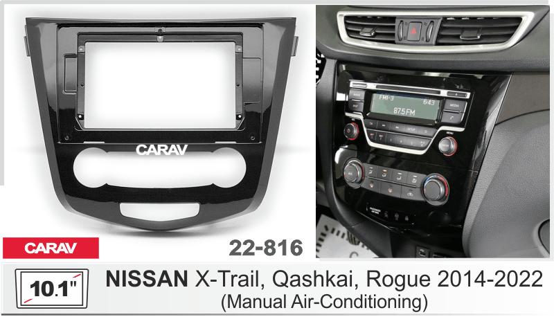 Купить 10.1-inch Рамка NISSAN X-Trail, Qashkai, Rogue 2014-22 (Manual AC)  22816 в интернет-магазине