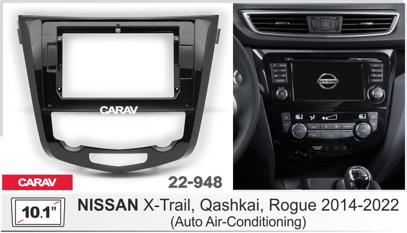 Купить 10.1-inch Рамка NISSAN X-Trail, Qashkai, Rogue 2014-22 (Auto AC)  22948 в интернет-магазине