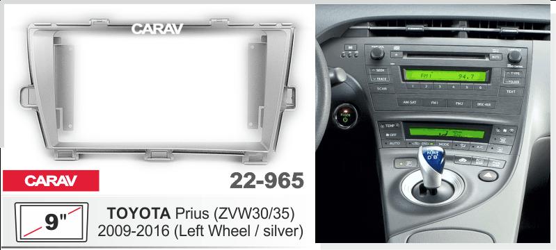 Купить 9-inch Рамка TOYOTA Prius (ZVW30/35) 2009-16 (Left wheel/silver)  22965 в интернет-магазине