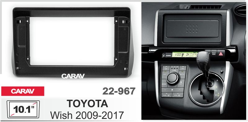 Купить 10.1-inch Рамка TOYOTA Wish 2009-17  22967 в интернет-магазине