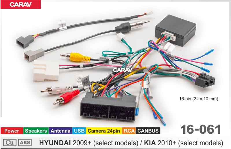 Комплект кабелей для головного устройства 9 и 10,1-inch HYUNDAI 2009+/KIA 2010+ (select models) /Питание + Динамики  816061, фото 5