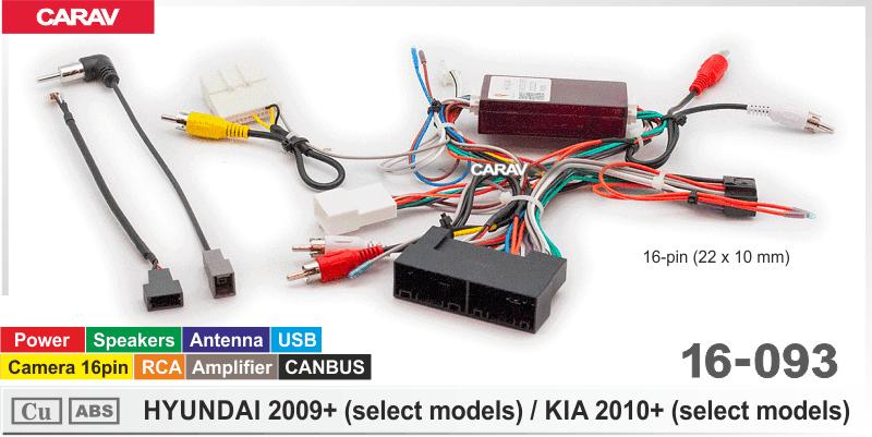 Комплект кабелей для головного устройства 9 и 10,1-inch HYUNDAI 2009+ (select models)/KIA 2010+   816093, фото 7