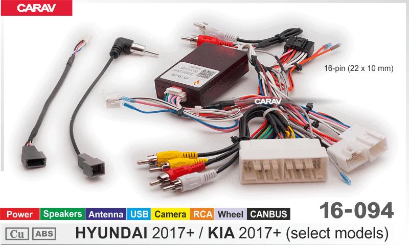 Комплект кабелей для головного устройства 9 и 10,1-inch HYUNDAI 2017+ (select models)/KIA 2017+  816094, фото 5