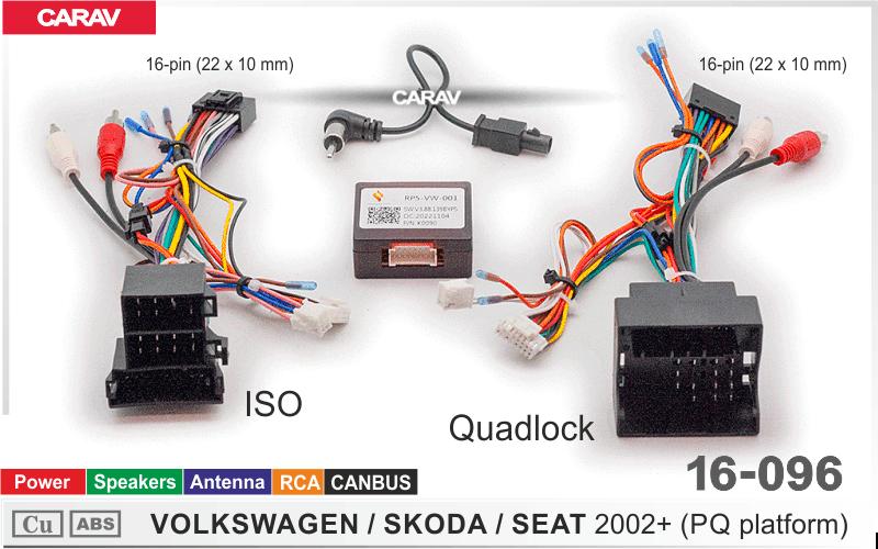 Купить Комплект кабелей для головного устройства 9 и 10,1-inch SKODA-VOLKSWAGEN-SEAT 2002+ / PQ+ISO /  Питание+Динамики+Антенна+RCA+CANBUS  816096 в интернет-магазине
