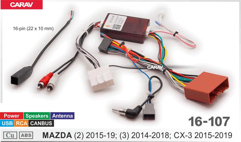 Комплект кабелей для головного устройства 9 и 10,1-inch MAZDA (2) 2015-19, (3) 2014-18, CX-3 2015-19 /Питание + Динамики  816107, фото 5