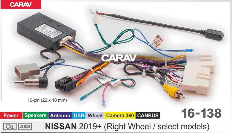 Комплект кабелей для головного устройства 9 и 10,1-inch NISSAN 2019+ (Right Руль/select models) /Питание + Динамики  816138, фото 5