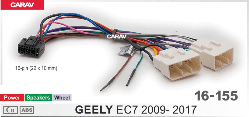 Комплект кабелей для головного устройства 9 и 10,1-inch GEELY EC7 2009- 2017/Питание + Динамики + Руль  816155, фото 3