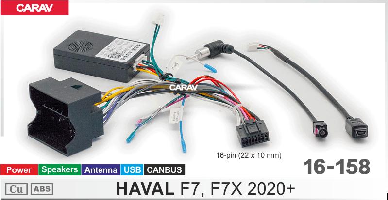 Комплект кабелей для головного устройства 9 и 10,1-inch HAVAL F7, F7X 2020+/Питание + Динамики + Антенна + USB  816158, фото 4