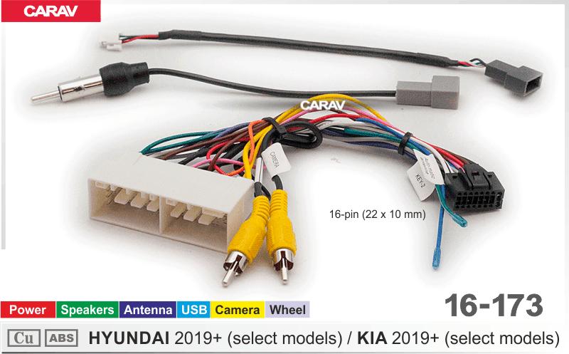 Комплект кабелей для головного устройства 9 и 10,1-inch HYUNDAI -KIA 2019+ (select models)/Питание + Динамики  816173, фото 3