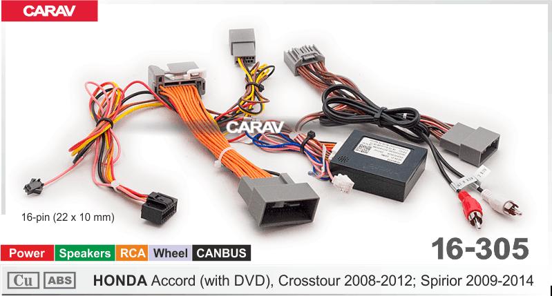 Купить Комплект кабелей для головного устройства 9 и 10,1-inch HONDA Accord (with DVD), Crosstour 2008-2012/ Spirior 2009-2014  Питание+Динамики+Руль+RCA+CANBUS  816305 в интернет-магазине