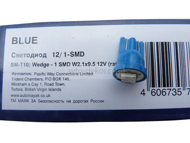 Купить Диод 12v W2.1х9.5D габариты синий  (1 SMD 5050 (бол) диод аналог w5w) 9858 в интернет-магазине